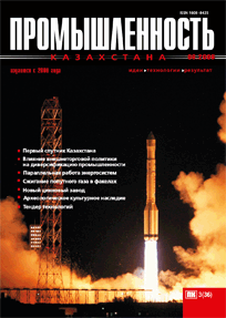 «Промышленность Казахстана» журналы, 2006, №3