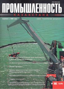 Журнал Промышленность Казахстана, 2011, №5
