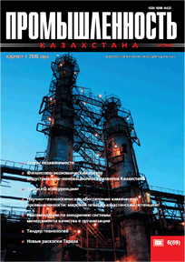 Журнал Промышленность Казахстана, 2011, №6