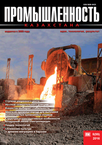 Journal «Industry of Kazakhstan», 2016, №6