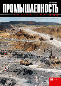 Журнал Промышленность Казахстана, 2002, №4
