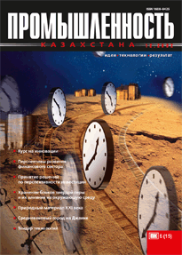 Журнал Промышленность Казахстана, 2002, №6