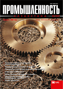 «Промышленность Казахстана» журналы, 2007, №1