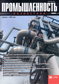 Журнал Промышленность Казахстана, 2013, №1