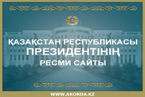 President_kz